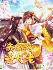 浮力影院在线观看《头脑风暴局》综艺封面